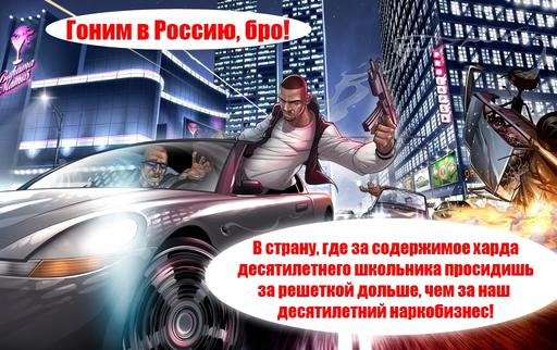 Grand Theft Auto IV - Дата выхода Episodes from Liberty City от 1С-Софтклаб! (DVD-box будет!)